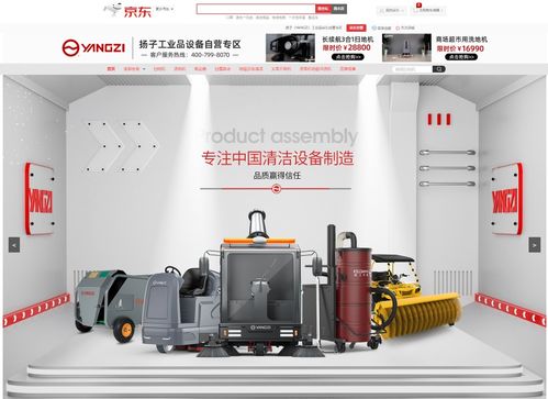红海突围 扬子工业借力京东工业品服务与数字化创新实现清洁设备销售翻倍增长