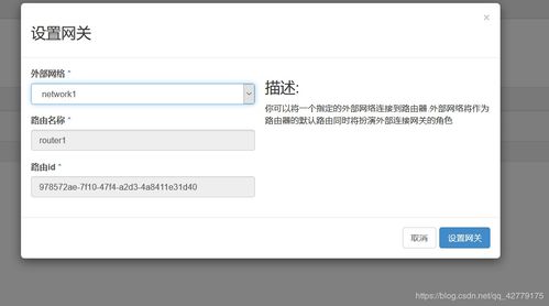 在linux系统上部署openstack j版 部署云计算服务环境 离线配置