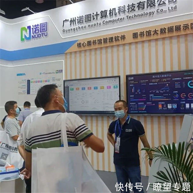 书宏图·谋未来 | 诺图精彩亮相第二十届广东教育装备展，赋能云计算装备技术服务新篇章
